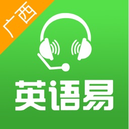 英語易廣西版app