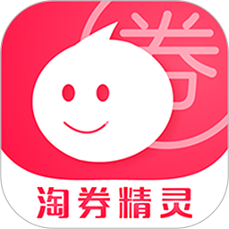 淘券精靈官方版