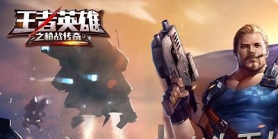 王者英雄之槍戰(zhàn)傳奇官方-王者英雄之槍戰(zhàn)傳奇蘋果版-王者英雄之槍戰(zhàn)傳奇