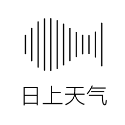 日上天氣官方