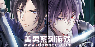 美男系列游戲
