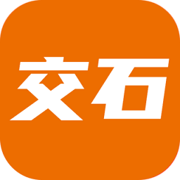 交石app