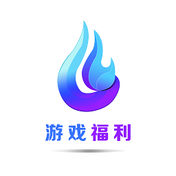早游堂免費游戲禮包app
