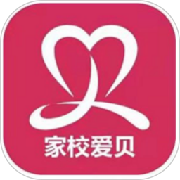 家校愛(ài)貝免費(fèi)版
