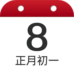 鴻運萬年歷大字版最新版