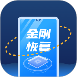 金剛恢復(fù)大師手機(jī)版