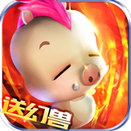 魔域幻獸歸來安卓手機(jī)版