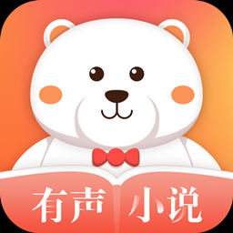 有聲小說免費(fèi)聽書軟件