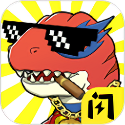 老板來只坐騎吧免廣告