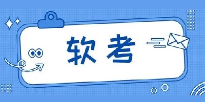 軟考題庫(kù)app