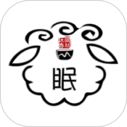 沐眠春社健康軟件