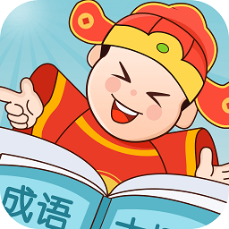 成語大探花app