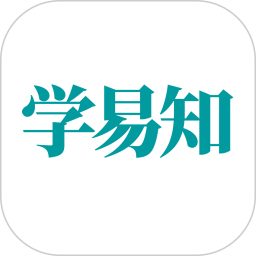 學(xué)易知app