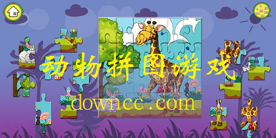 動物拼圖游戲大全-動物拼圖游戲免費下載安裝-動物拼圖游戲安卓版