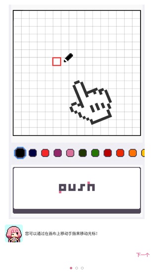 手機(jī)像素畫軟件dotpict