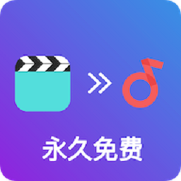 音頻提取編輯格式轉(zhuǎn)換軟件