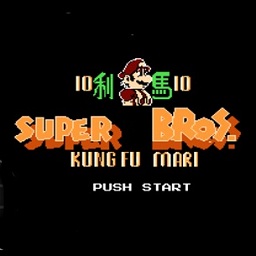 fc游戲功夫瑪麗