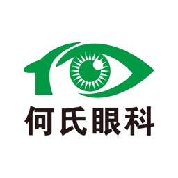 何氏眼科軟件