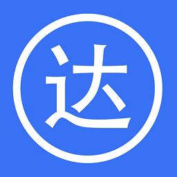 企客達(dá)官方版