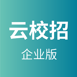 云校招企業(yè)版