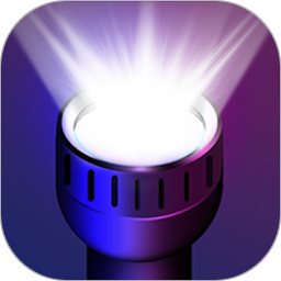 手電筒寶app最新版