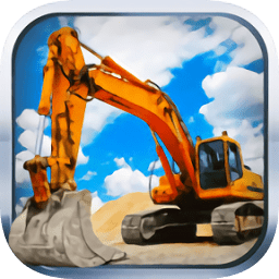 模擬駕駛挖掘機3D版