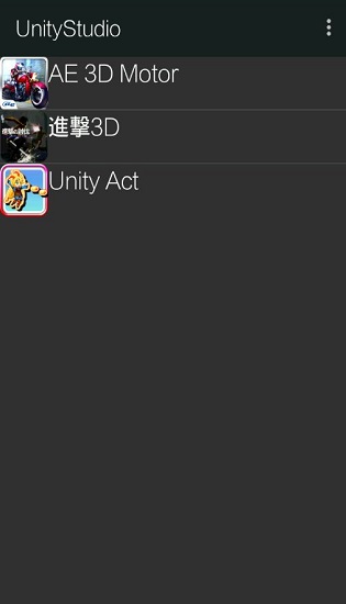 unitystudio漢化安卓版 v1.0 中文版 2
