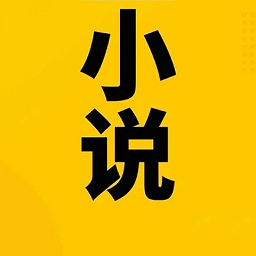 免費閱讀小說軟件