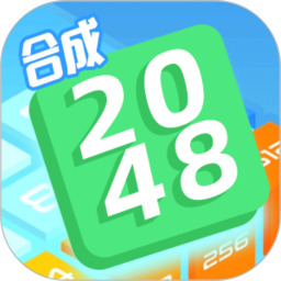 合成2048小游戲