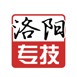 洛陽專技在線官方版