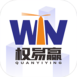 權(quán)易贏法律服務(wù)