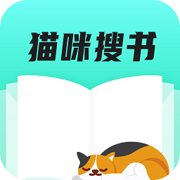 貓咪搜書最新版