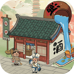 模擬小酒館官方版