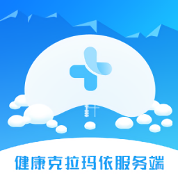 健康克拉瑪依醫(yī)護(hù)版