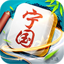 寧國晃晃麻將手游