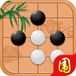 圍棋達(dá)人小游戲
