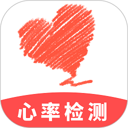 心率檢測(cè)助手