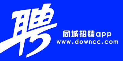 同城招聘app