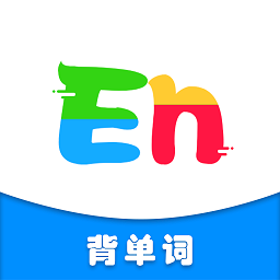 英語(yǔ)單詞通