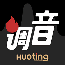 火聽調(diào)音器官方版