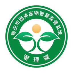 棗莊固廢處置中心