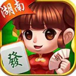 牽手湖南麻將手機(jī)版