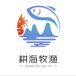 耕海牧漁供應(yīng)鏈