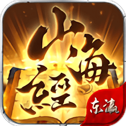 怪談山海經(jīng)手游（暫未上線）