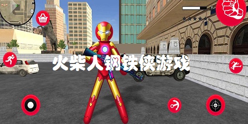 火柴人繩索鋼鐵俠-鋼鐵俠火柴人英雄下載游戲-火柴人鋼鐵俠游戲下載