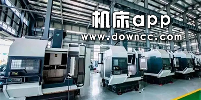 機(jī)床app軟件有哪些?租機(jī)床平臺(tái)-買機(jī)床的app下載