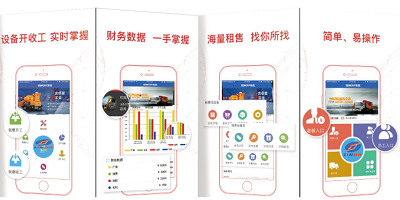 工程機(jī)械app哪個(gè)最好?工程機(jī)械找活軟件下載-工程機(jī)械租賃app排行榜