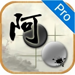 阿q圍棋專業(yè)版