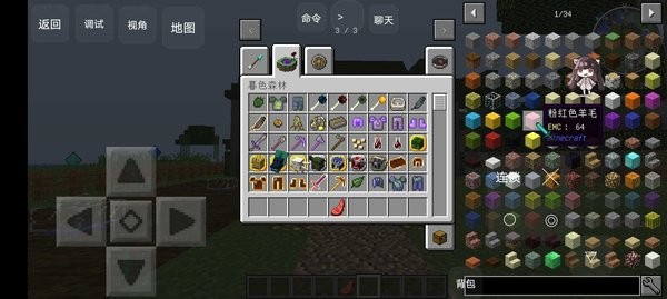 我的世界咸魚大冒險手機版 v1.0 安卓版 1