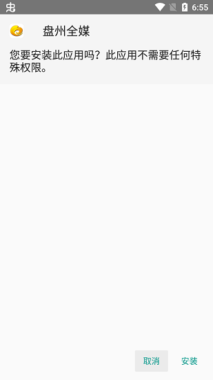 xapk manager最新版 v2.2.2 安卓版 0